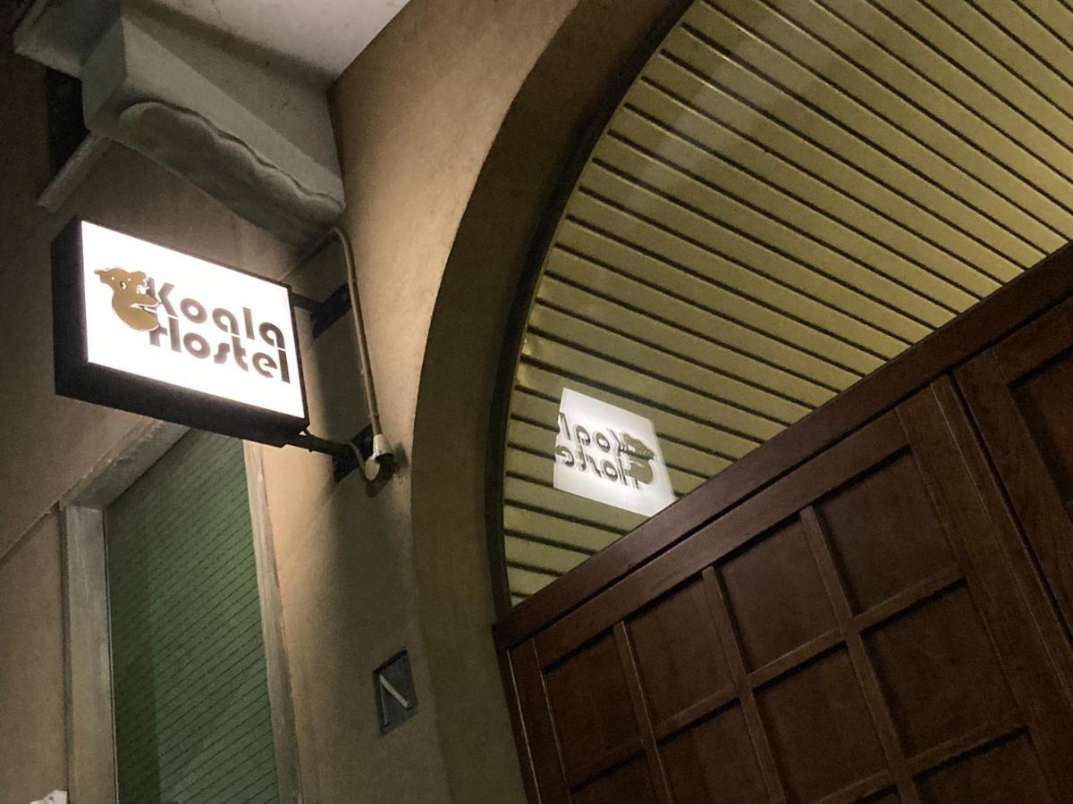 Auberge de jeunesse Koala Milan